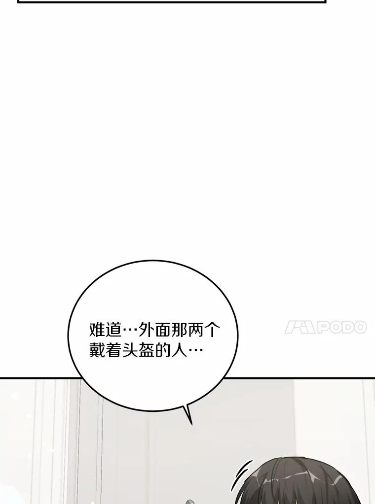 《来自明天的你》73.神秘的短信 第91页