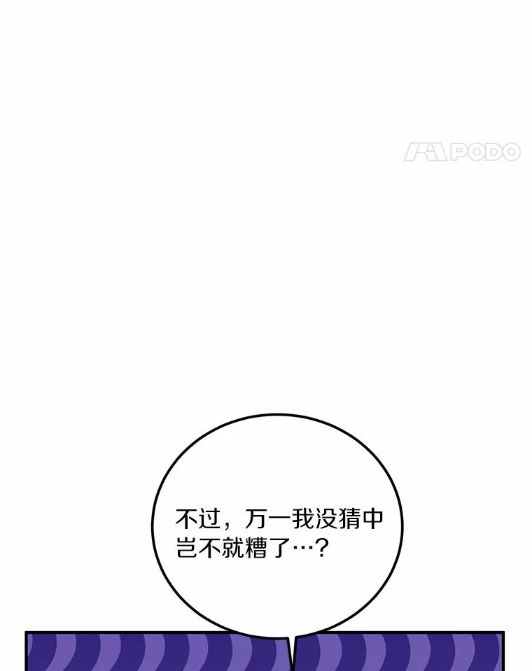《来自明天的你》73.神秘的短信 第58页