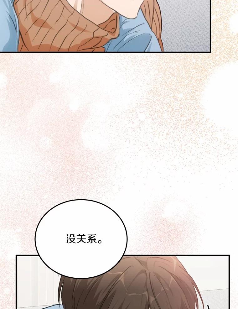 《来自明天的你》73.神秘的短信 第18页