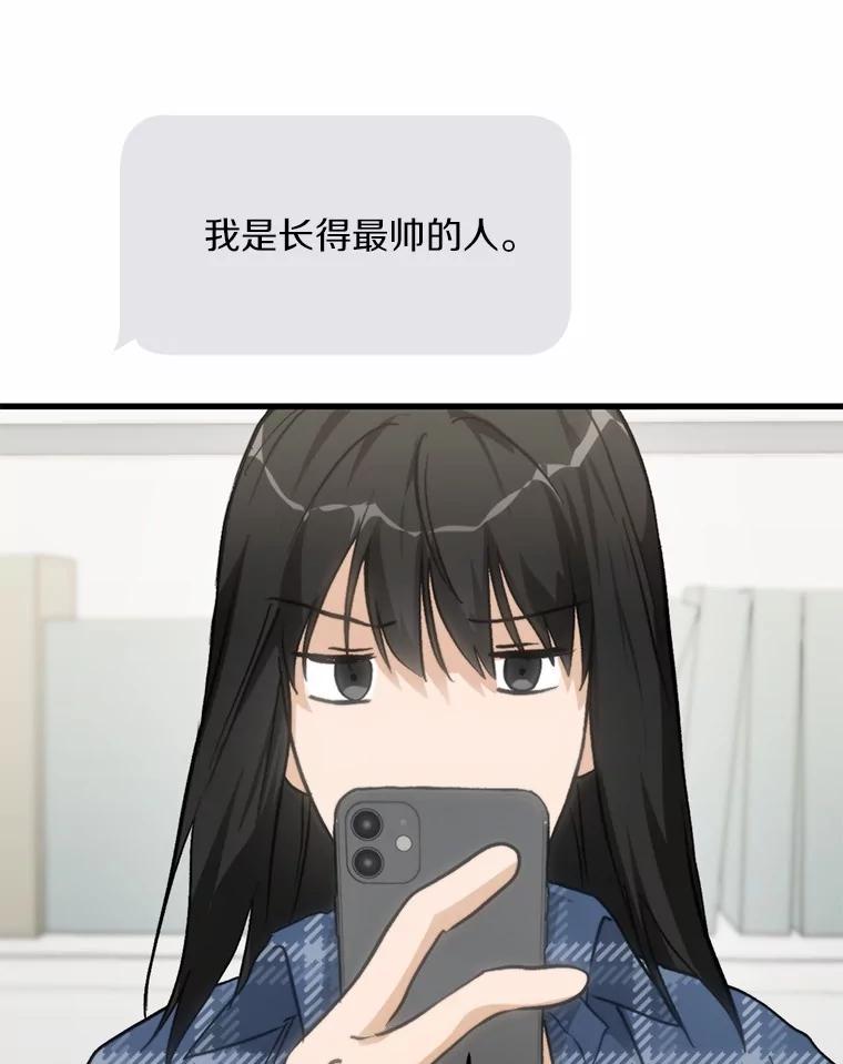 《来自明天的你》73.神秘的短信 第55页