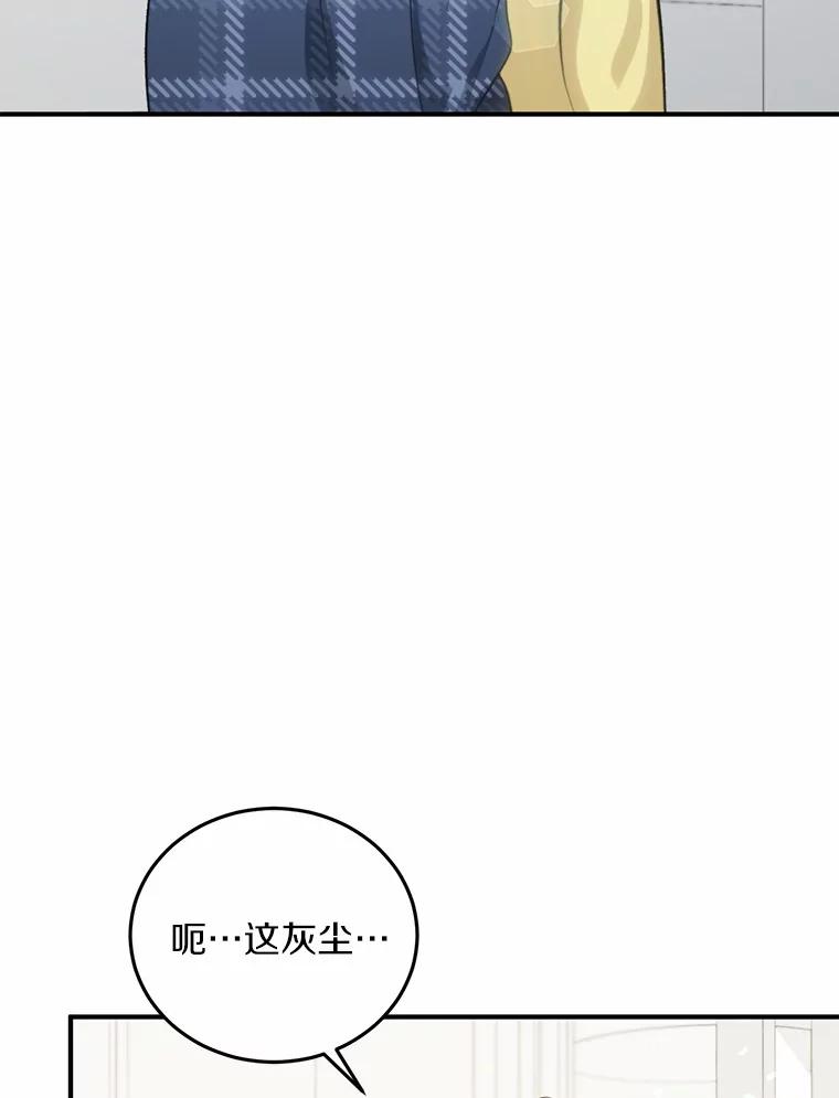 《来自明天的你》73.神秘的短信 第79页