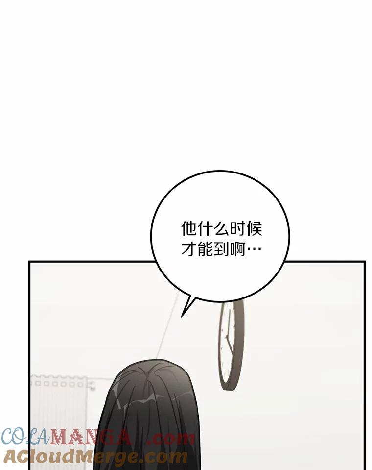 《来自明天的你》73.神秘的短信 第53页