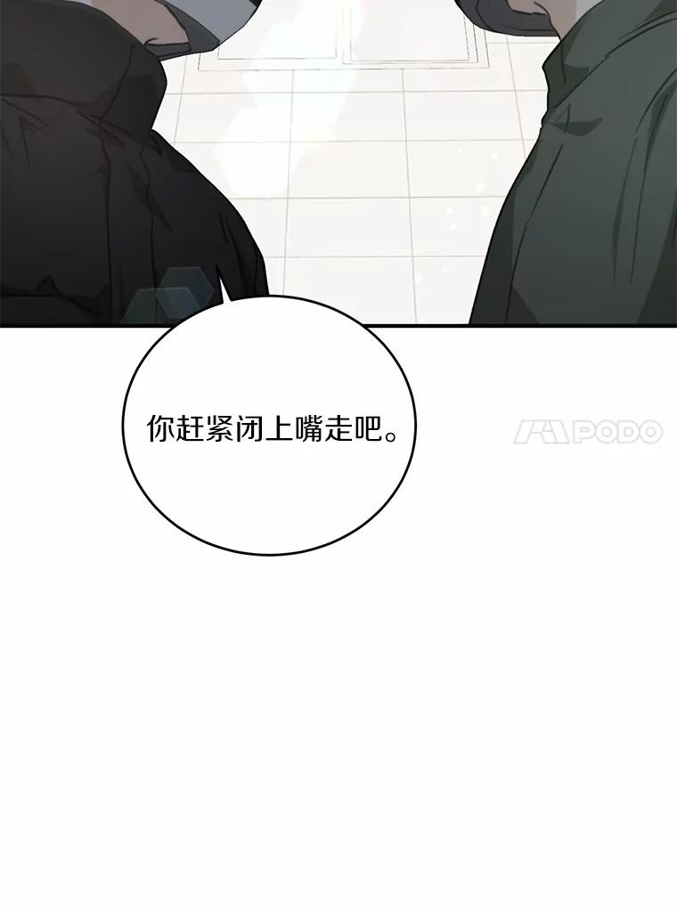 《来自明天的你》73.神秘的短信 第88页