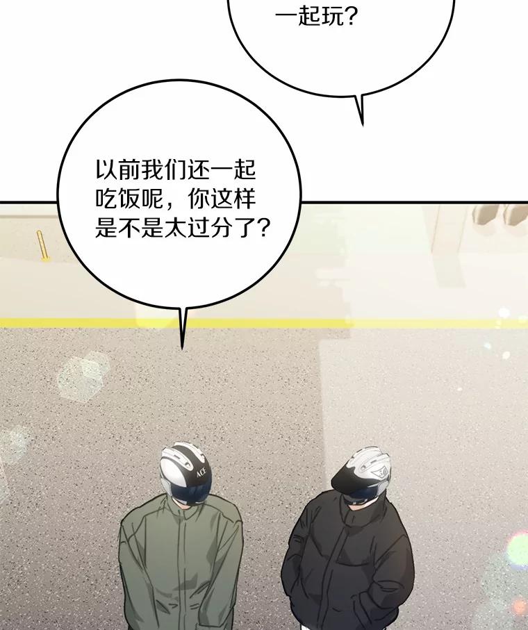 《来自明天的你》73.神秘的短信 第83页