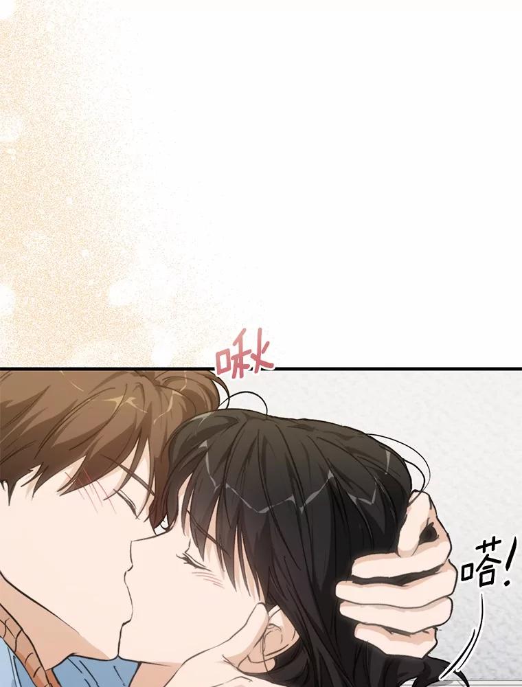 《来自明天的你》73.神秘的短信 第3页