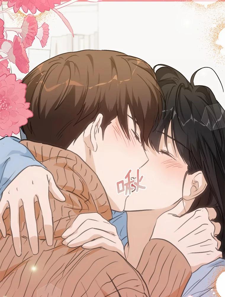 《来自明天的你》73.神秘的短信 第6页