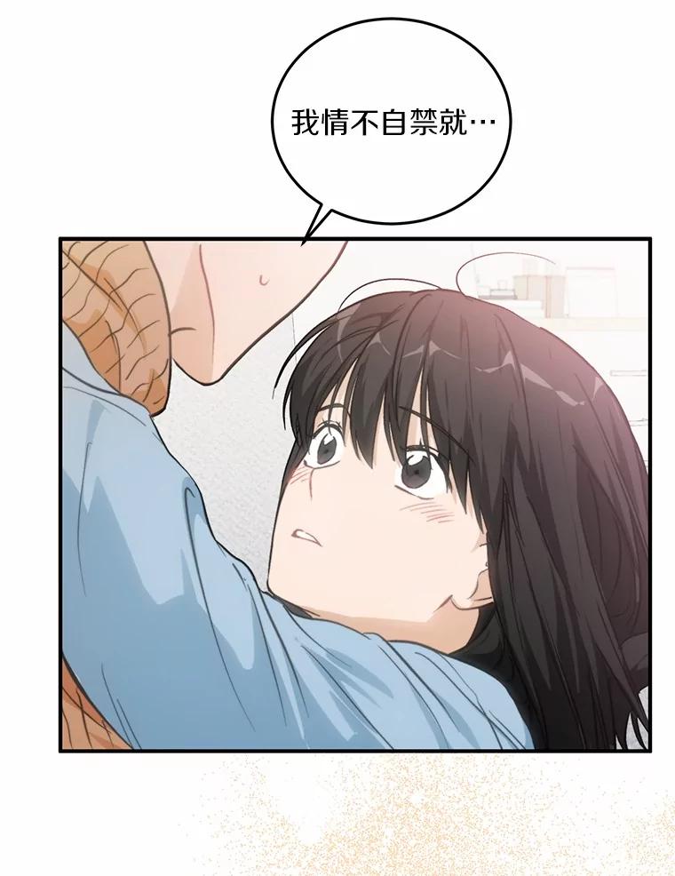 《来自明天的你》73.神秘的短信 第16页