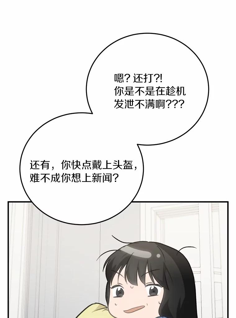 《来自明天的你》73.神秘的短信 第96页