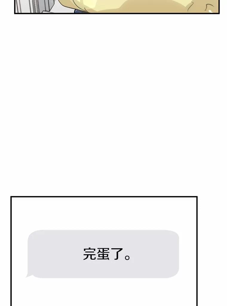 《来自明天的你》73.神秘的短信 第90页