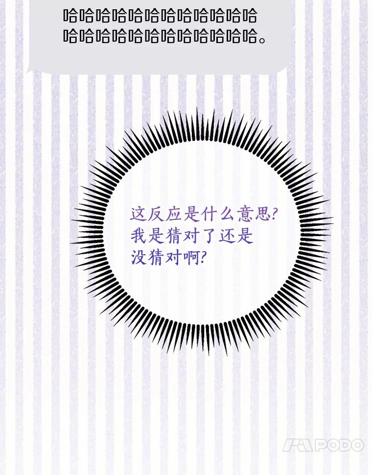 《来自明天的你》73.神秘的短信 第64页