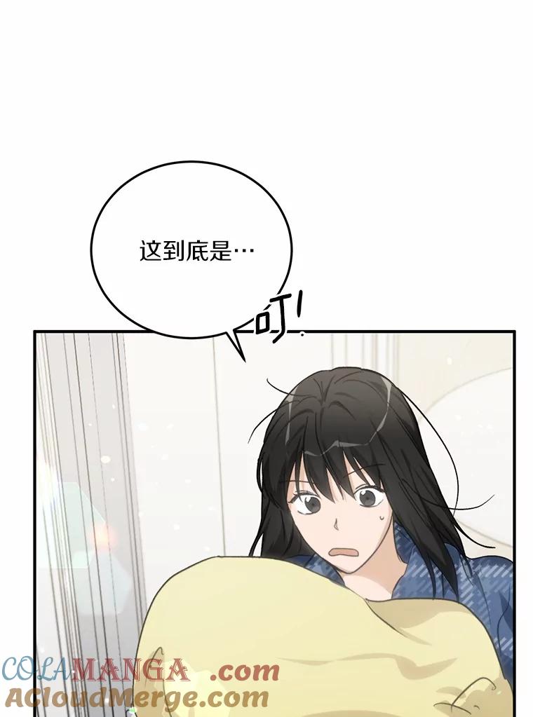 《来自明天的你》73.神秘的短信 第89页