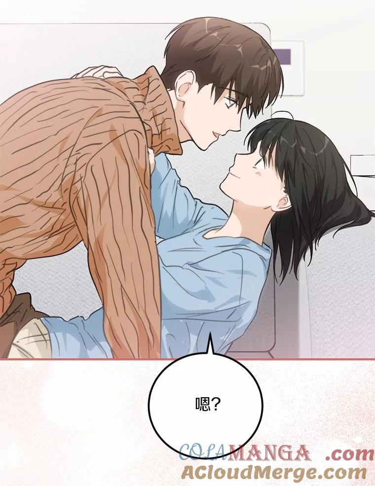《来自明天的你》73.神秘的短信 第25页