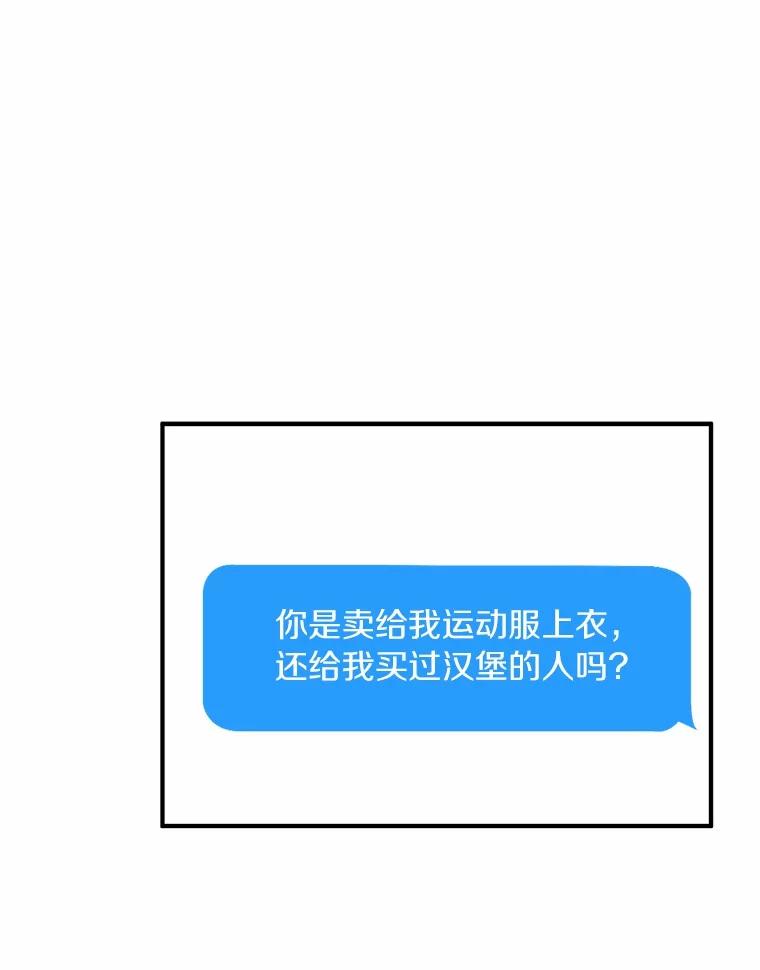 《来自明天的你》73.神秘的短信 第60页