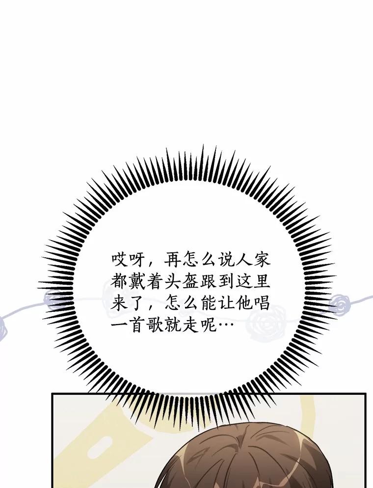 《来自明天的你》74.重游KTV 第48页