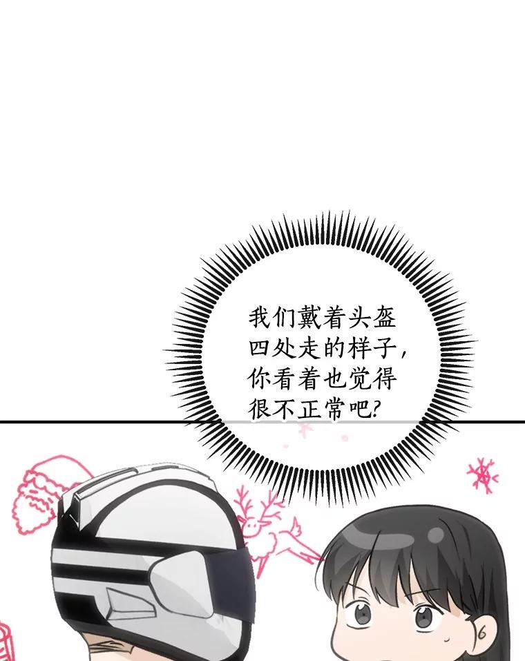《来自明天的你》74.重游KTV 第6页