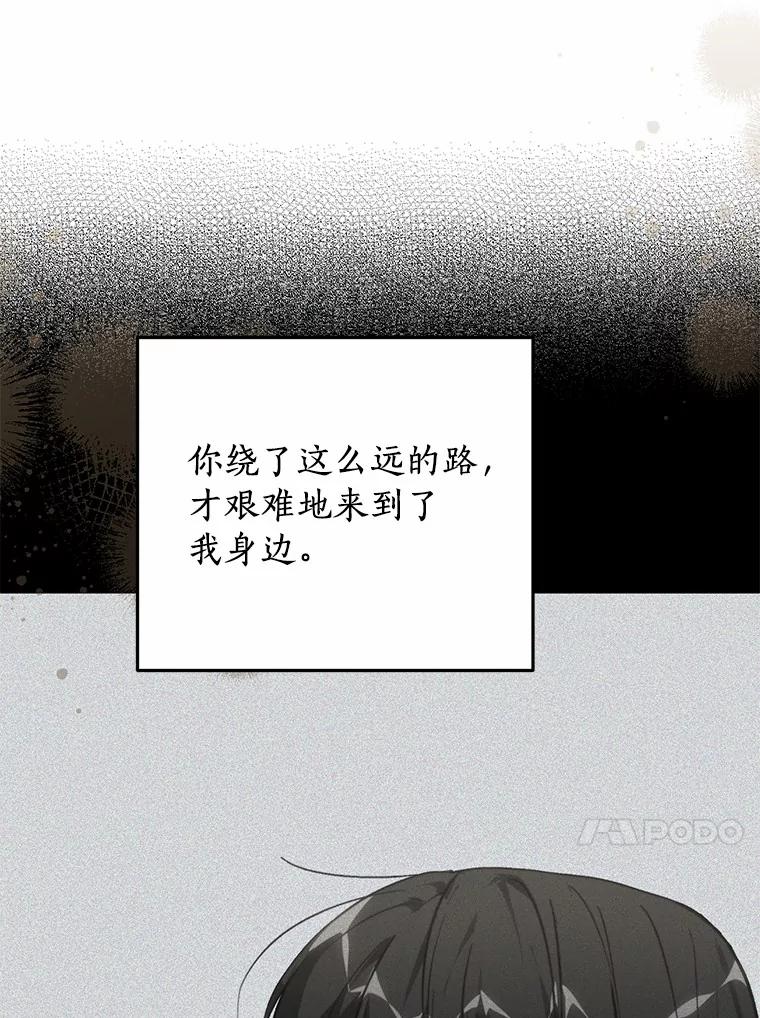 《来自明天的你》74.重游KTV 第86页