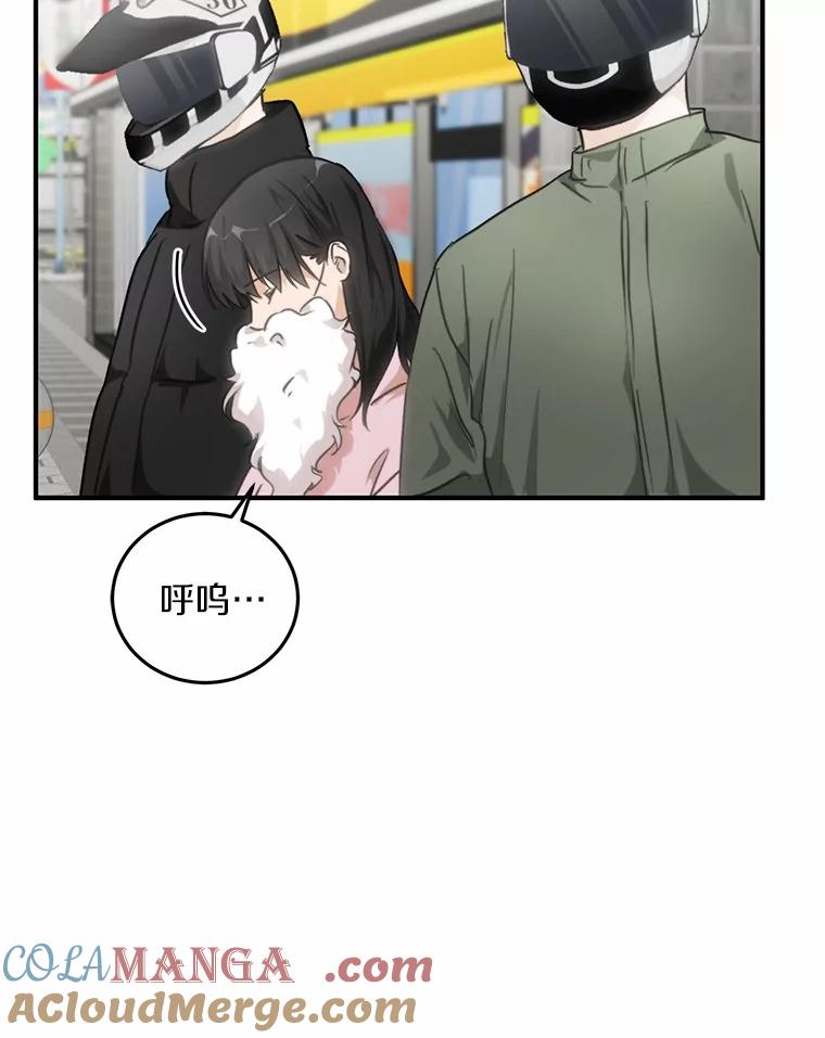 《来自明天的你》74.重游KTV 第10页