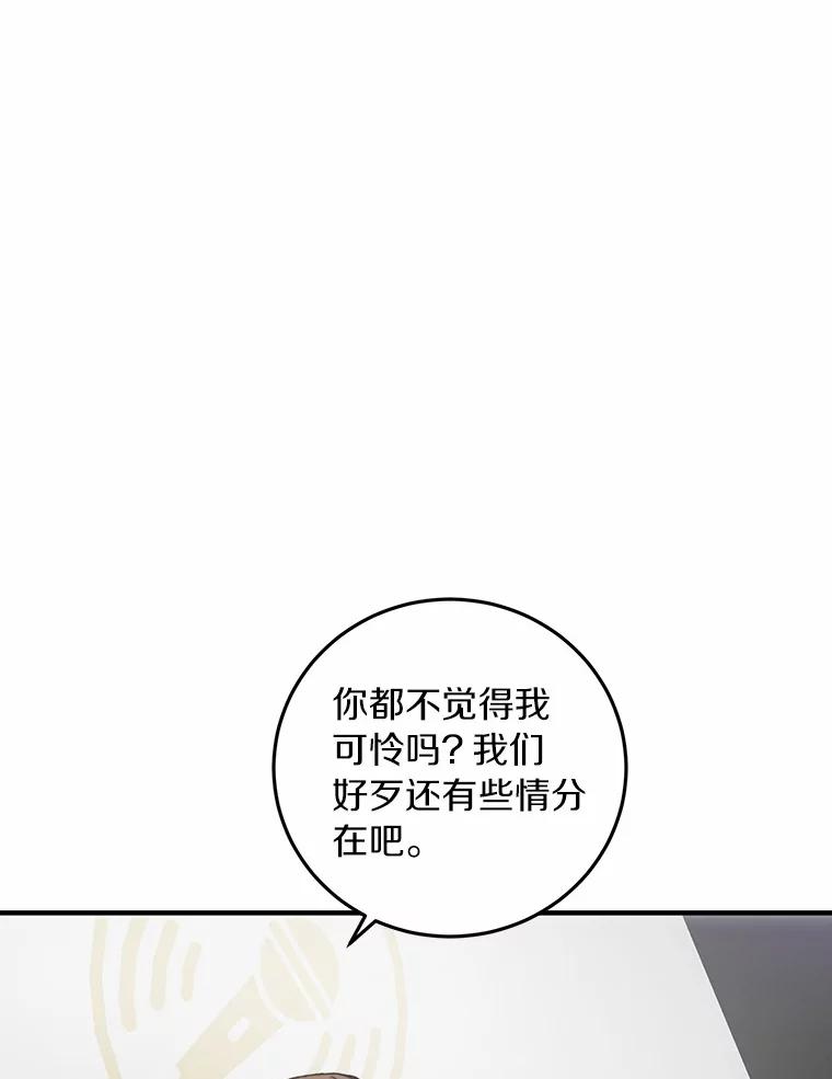 《来自明天的你》74.重游KTV 第42页