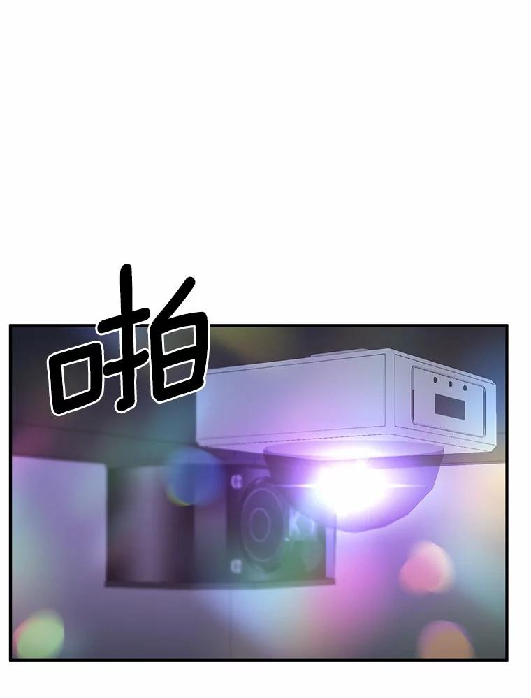 《来自明天的你》74.重游KTV 第66页