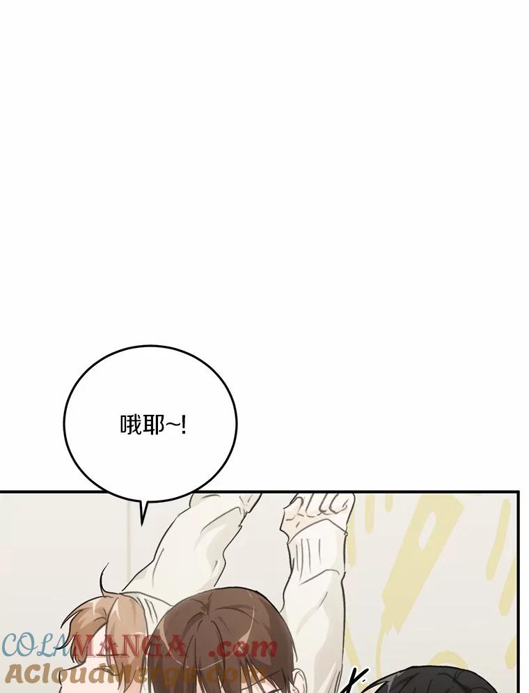 《来自明天的你》74.重游KTV 第46页