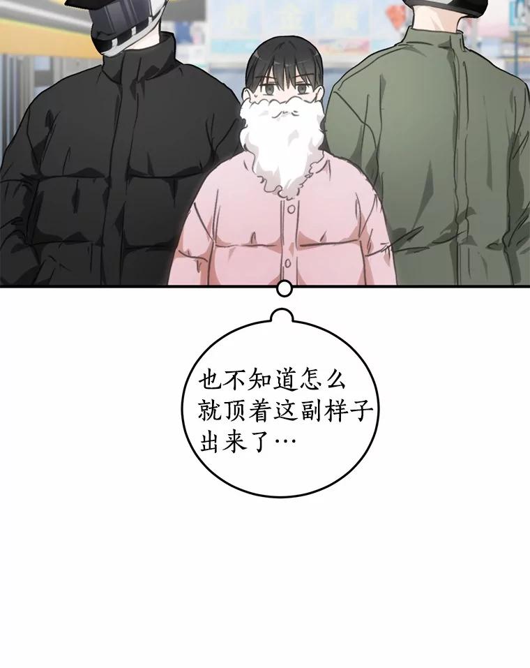 《来自明天的你》74.重游KTV 第5页
