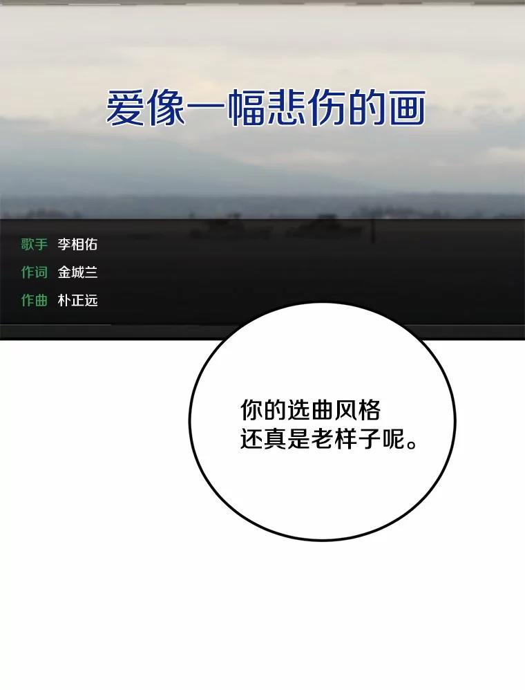 《来自明天的你》74.重游KTV 第65页