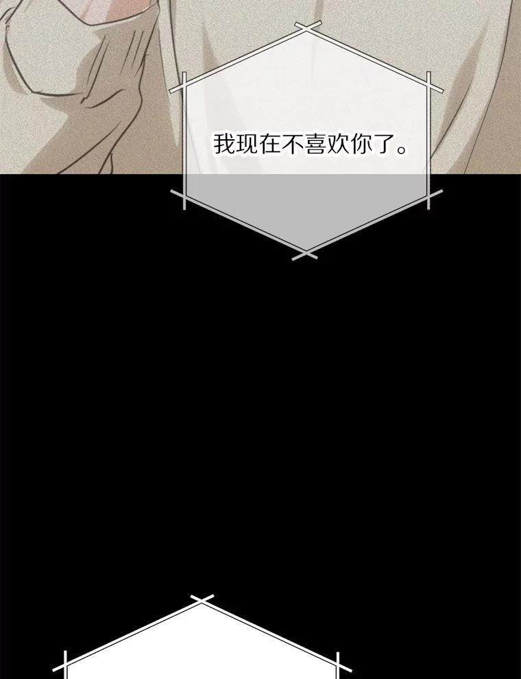 《来自明天的你》74.重游KTV 第81页