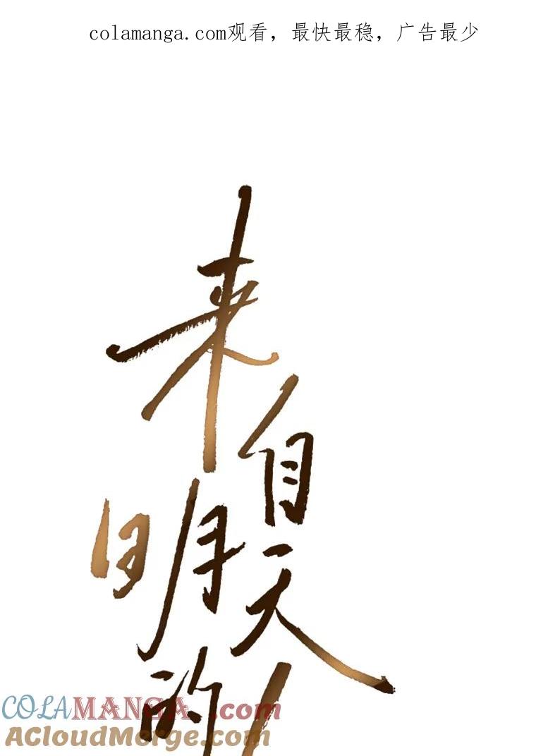 《来自明天的你》74.重游KTV 第1页