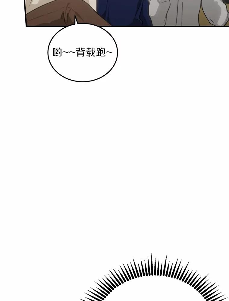 《来自明天的你》74.重游KTV 第59页