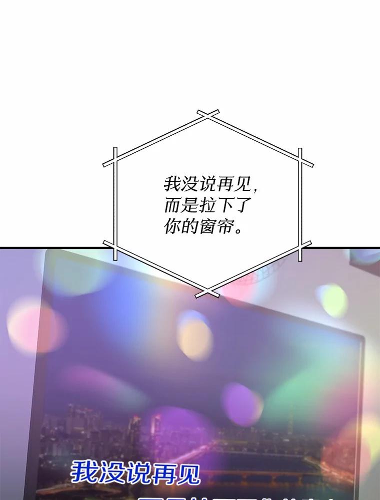 《来自明天的你》74.重游KTV 第69页