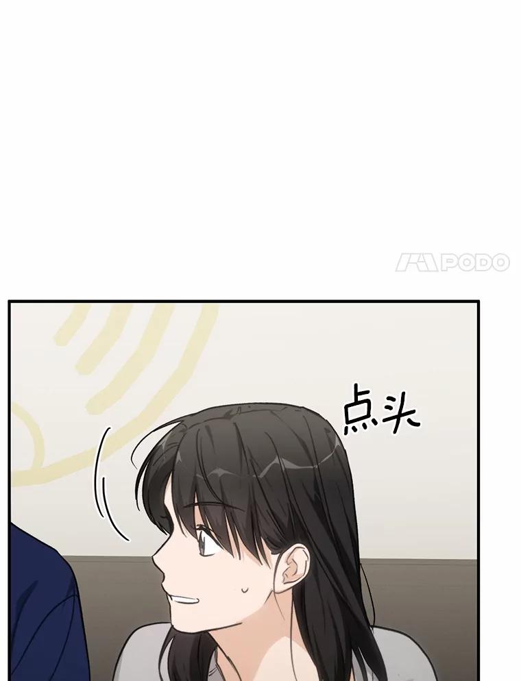 《来自明天的你》74.重游KTV 第44页