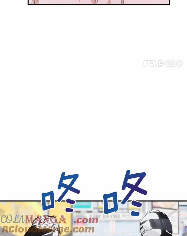 《来自明天的你》74.重游KTV 第4页