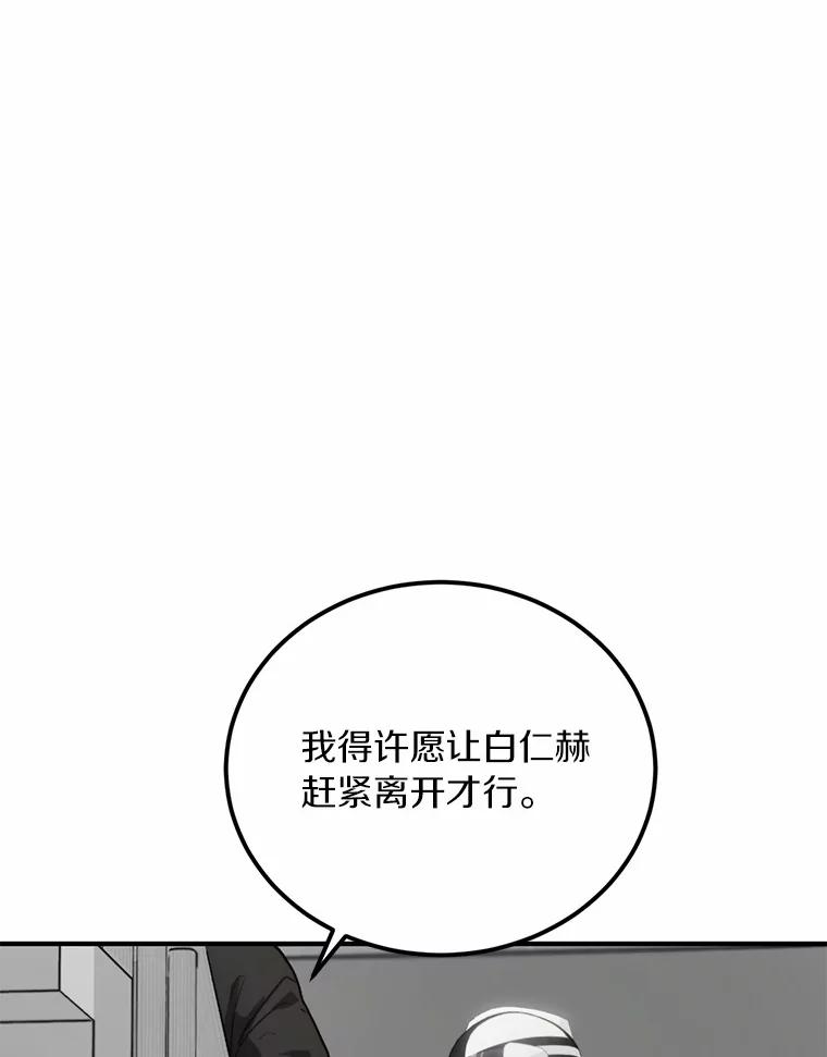 《来自明天的你》74.重游KTV 第26页