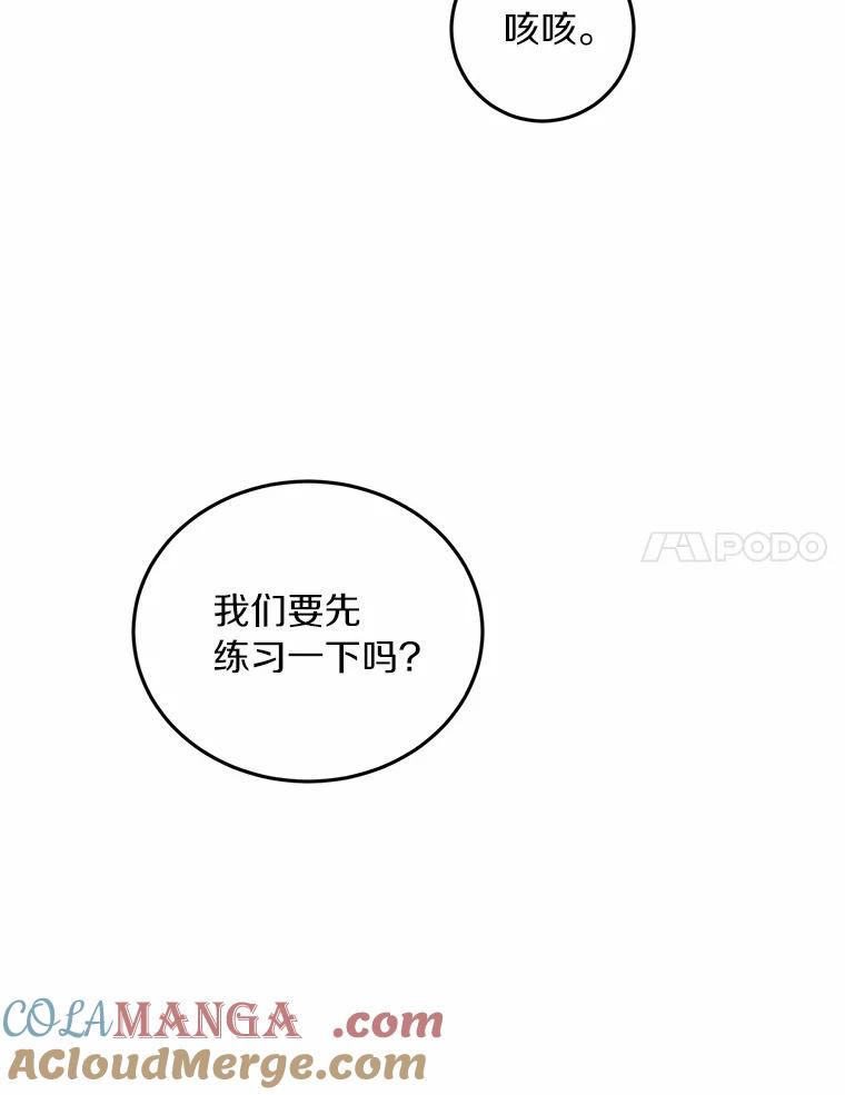 《来自明天的你》74.重游KTV 第34页