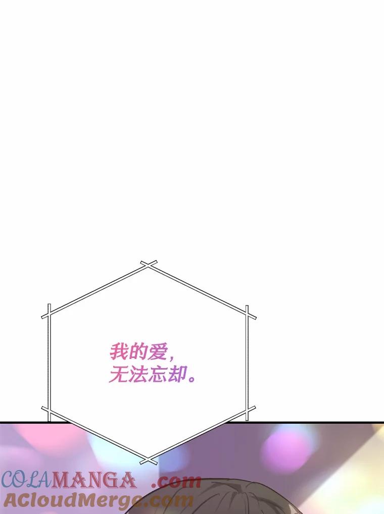 《来自明天的你》74.重游KTV 第97页