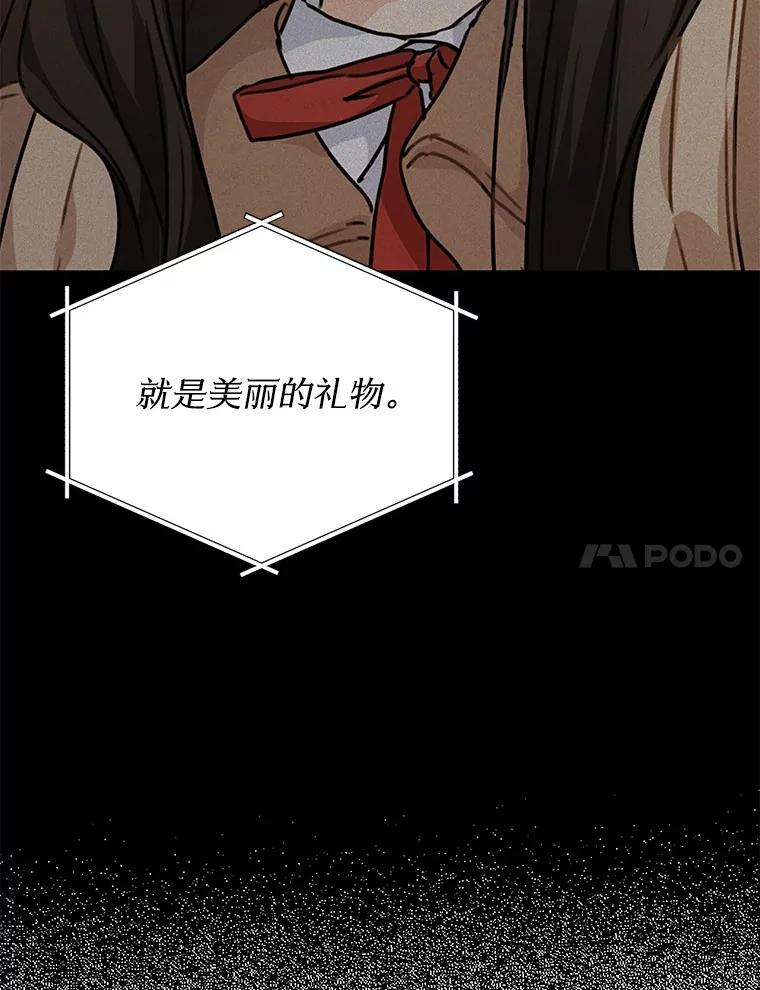 《来自明天的你》74.重游KTV 第83页