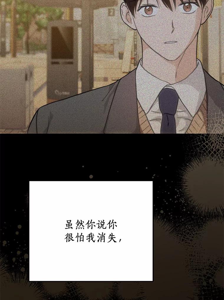 《来自明天的你》74.重游KTV 第89页