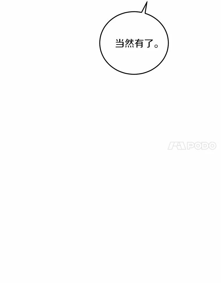 《来自明天的你》74.重游KTV 第24页