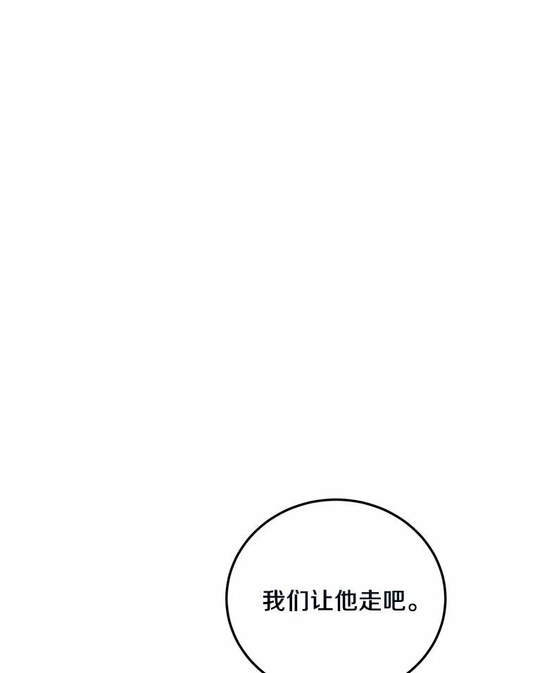 《来自明天的你》74.重游KTV 第15页