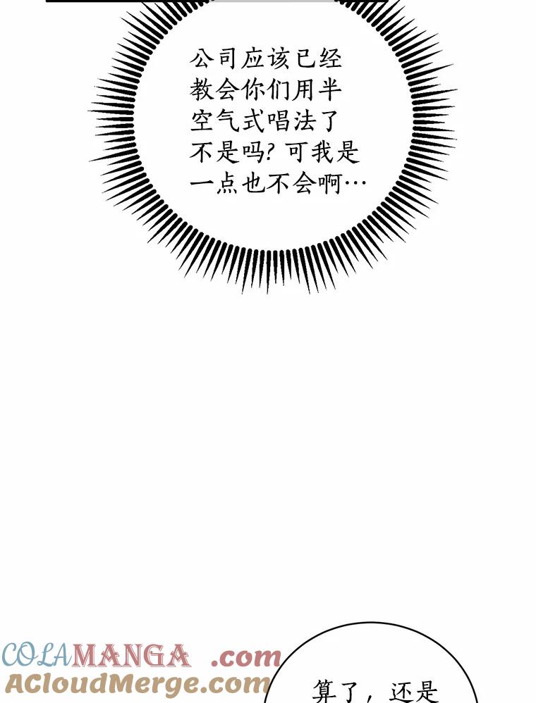 《来自明天的你》74.重游KTV 第61页