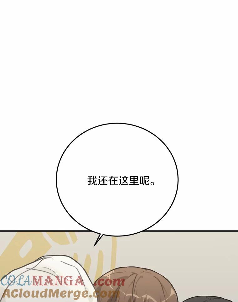 《来自明天的你》75.三人的回忆 第61页