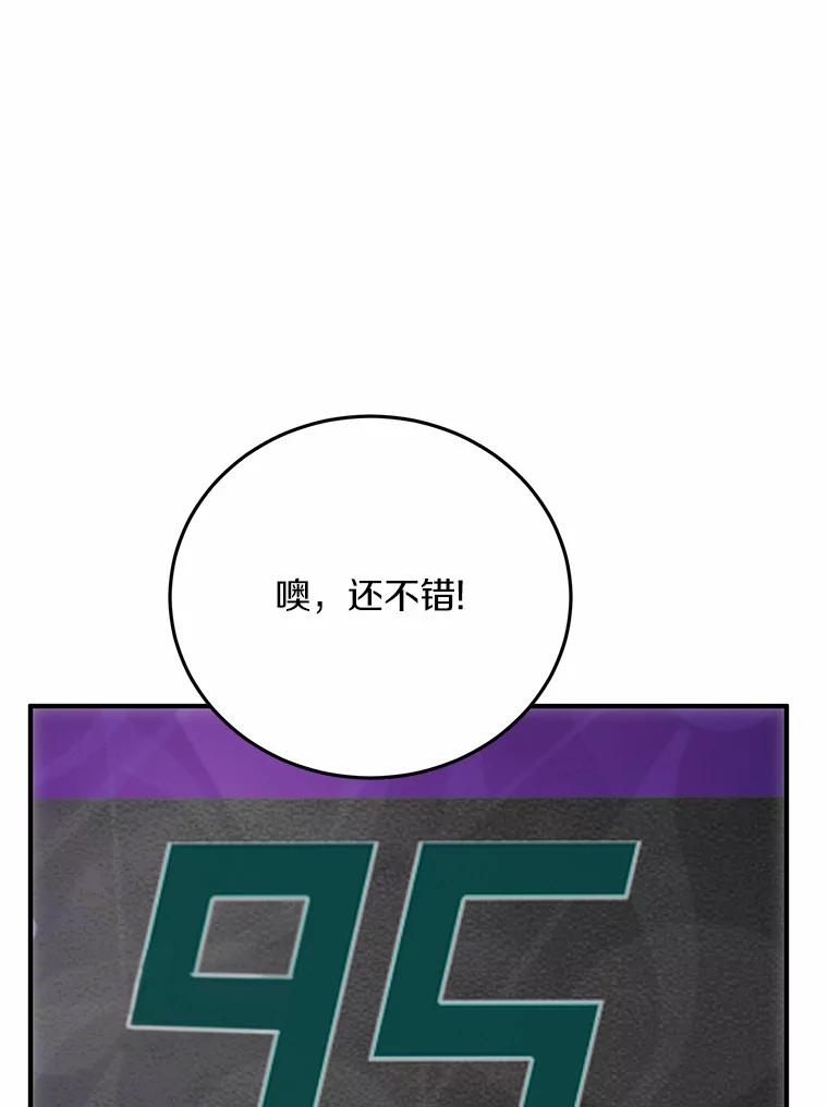《来自明天的你》75.三人的回忆 第2页