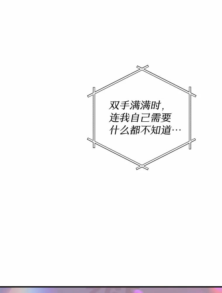 《来自明天的你》75.三人的回忆 第35页