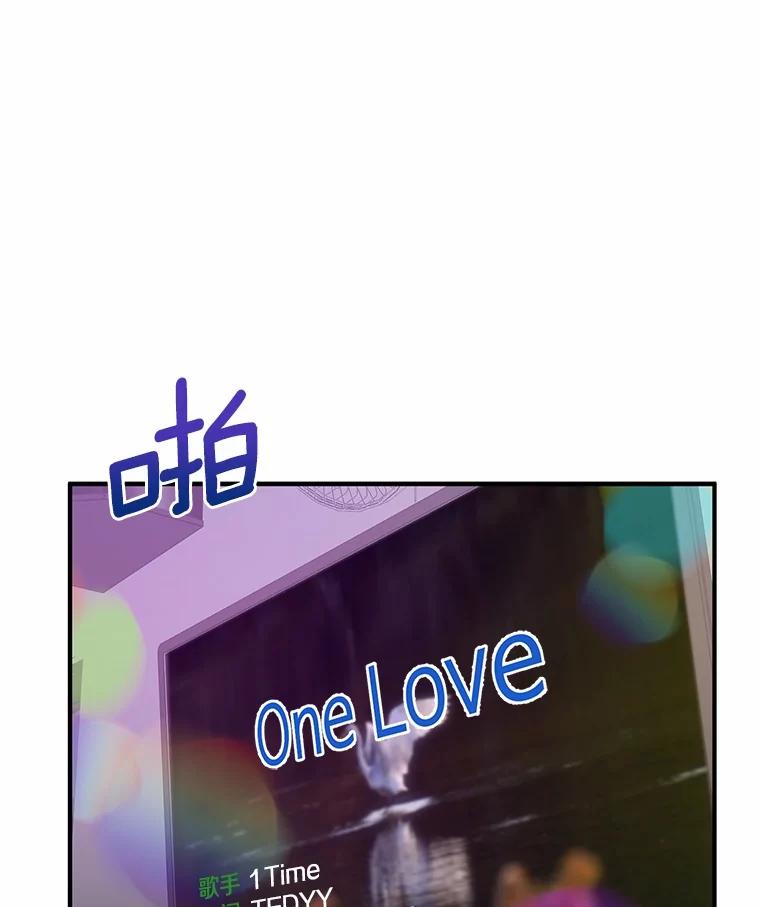 《来自明天的你》75.三人的回忆 第15页