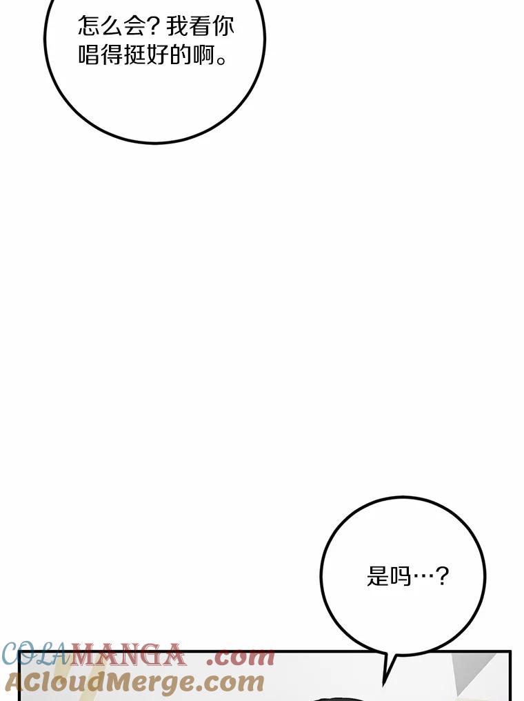 《来自明天的你》75.三人的回忆 第5页