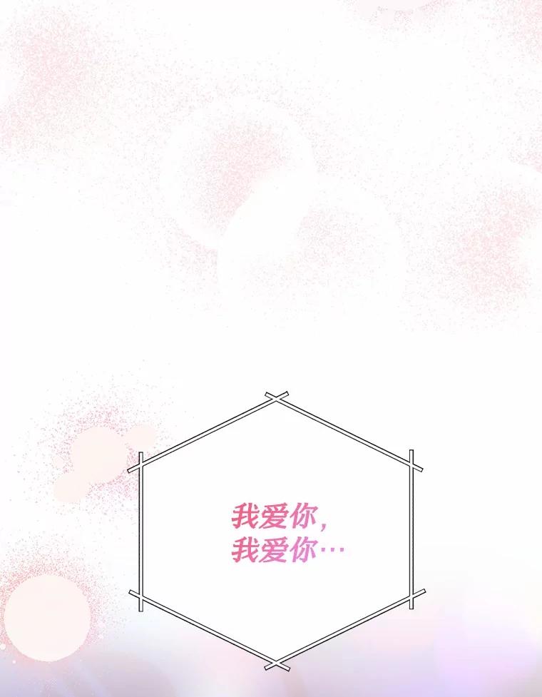 《来自明天的你》75.三人的回忆 第52页