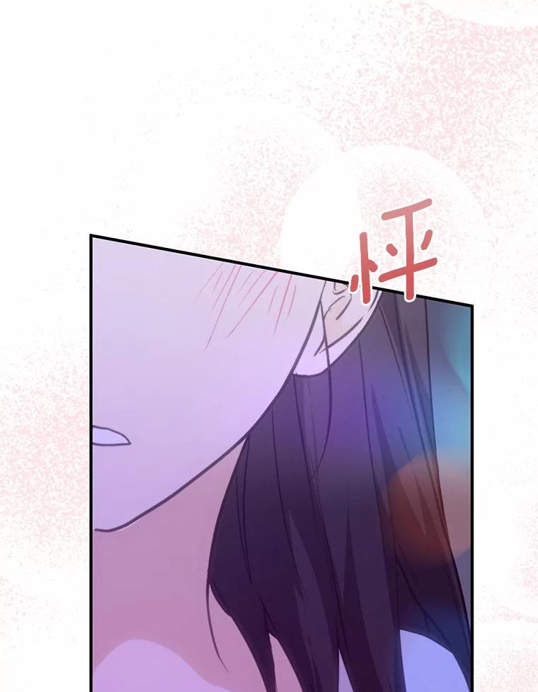 《来自明天的你》75.三人的回忆 第55页