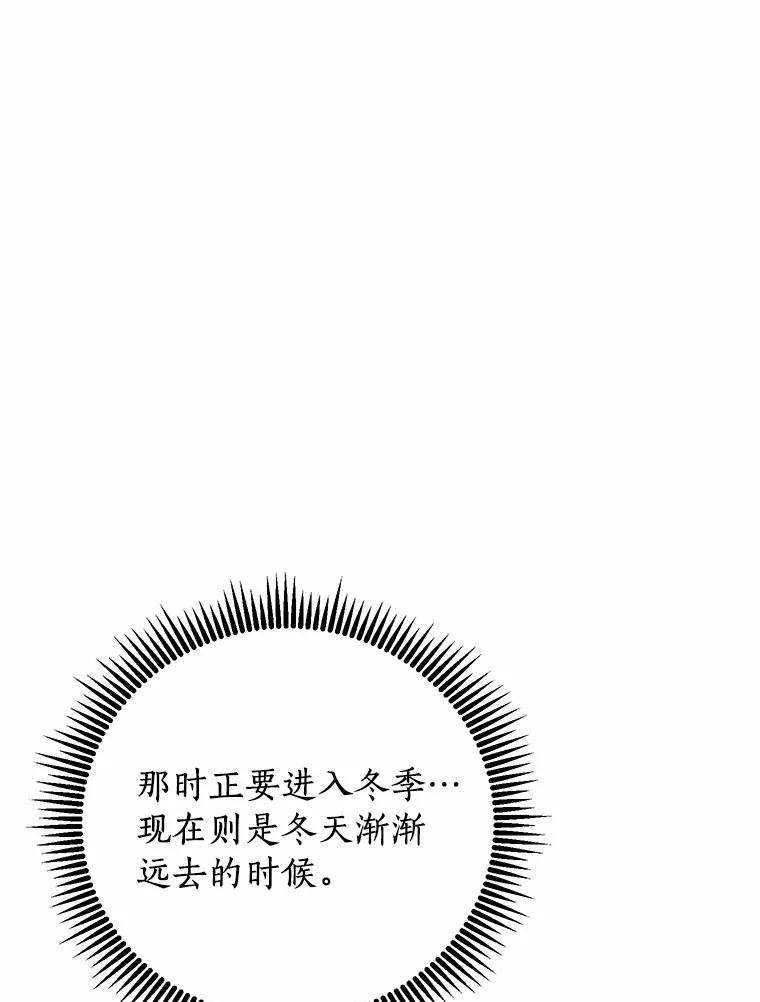 《来自明天的你》75.三人的回忆 第38页
