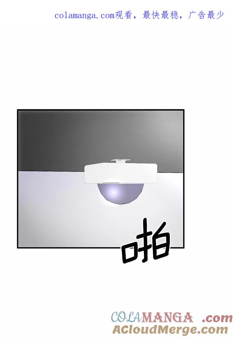 《来自明天的你》75.三人的回忆 第1页