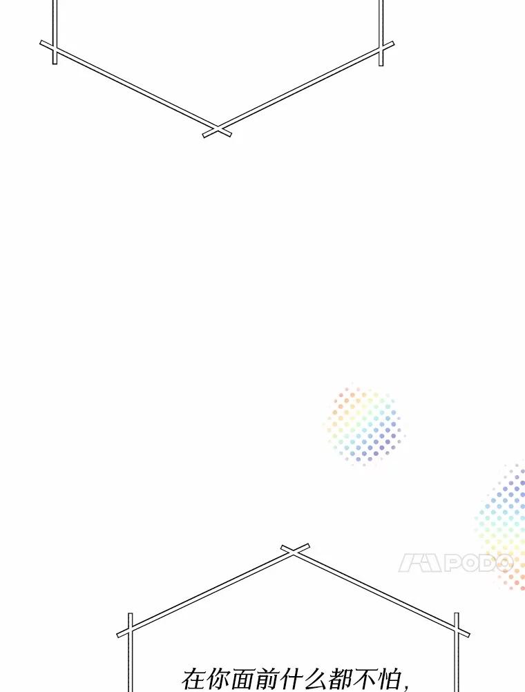 《来自明天的你》75.三人的回忆 第40页